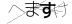 CAPTCHA