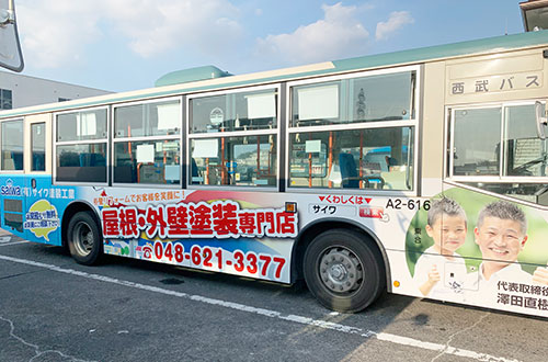 西武バス