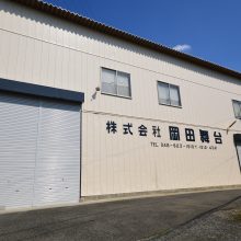 埼玉県外壁塗装,さいたま市外壁塗装,屋根塗装,塗装専門店,さいたま市西区塗装,工場塗装,アパート塗装,マンション塗装,工場屋根塗装,社屋塗装,雨樋塗装,付帯部塗装,屋根温度差,屋根の遮熱塗装,GAINA塗装,遮断熱塗装,GAINA施工認定店,タスペーサー施工認定店,埼玉県さいたま市西区指扇,折半屋根,雨漏り,折半屋根塗装,工場屋根塗装,工場屋根外壁塗装,折半屋根ケレン,社屋塗装,大規模修繕.大規模改修.屋根外壁塗装,さいたま市,さいたま市塗り替え,一般住宅,家塗り替え,埼玉県,塗り替え,外壁塗装,外壁サイディング塗装,遮断熱塗料ガイナ,さいたま市外壁塗装,屋根外壁塗装,シーリング,ひび割れ補修,タスペーサー,サイワ塗装工業,下地処理,ベージュ,日進産業ガイナ,施工認定店,家の塗り替え,マンション塗装,アパート塗装,工場塗装,工場遮熱塗装,折半屋根下地処理,工場錆