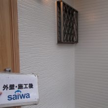 さいたま市西区,外壁塗装,西区プラザ,埼玉県外壁塗装,屋根外壁塗装,住宅塗装.さいたま住宅塗装.GAINA施工認定店.ガイナ,日本ペイント.パーフェクトトップ外壁塗装,サーモアイ塗り替え,さいたま市,さいたま市塗り替え,一般住宅,家塗り替え,埼玉県,塗り替え,川越市塗装,タスペーサー,屋根温度差,屋根温度変化,夏の暑さ,冬の寒さ,ＧＡＩＮＡ温度変化,屋根遮熱,セルフクリーニング,外壁塗装,外壁サイディング塗装,遮断熱塗料ガイナ,さいたま市外壁塗装,屋根外壁塗装,シーリング,ひび割れ補修,タスペーサー,サイワ塗装工業,下地処理,ベージュ,日進産業ガイナ,施工認定店,家の塗り替え