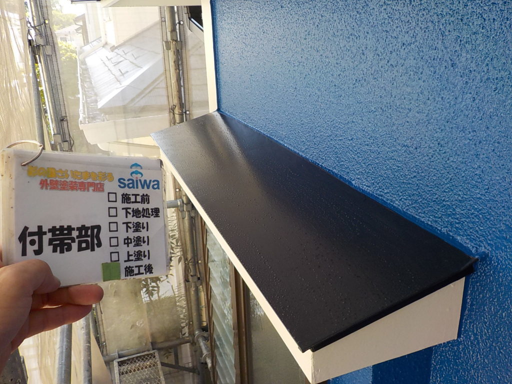 外壁塗装　庇塗装　サイワ塗装工業　日本ペイント