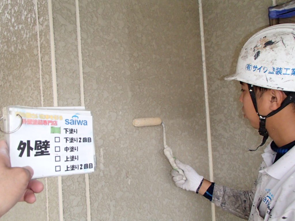 外壁塗装　下塗り　日本ペイント　パーフェクトトップ　サイワ塗装工業