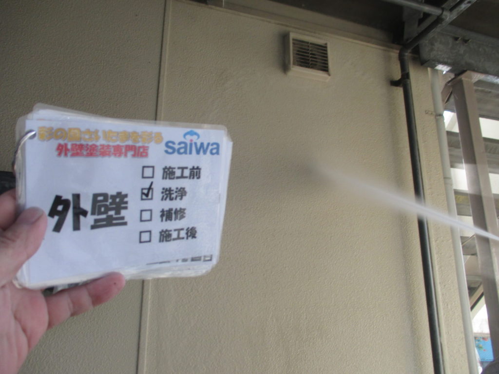外壁　高圧水洗浄　