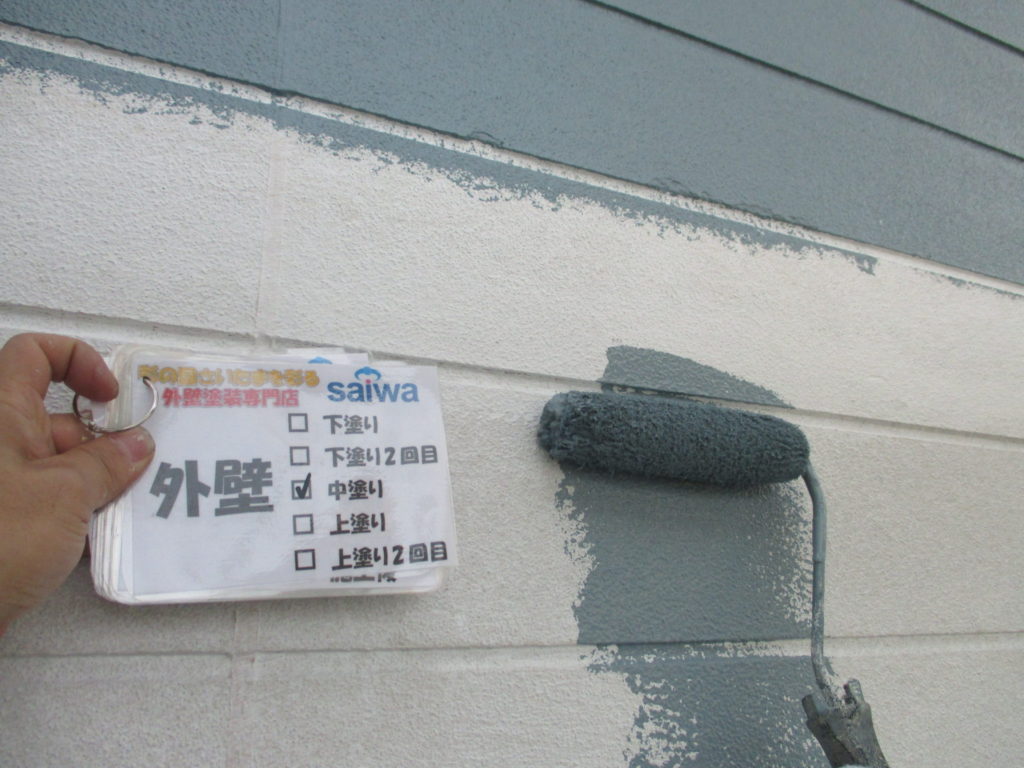 外壁塗装工事　さいたま市　サイワ塗装工業