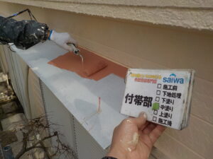 霧除け　中塗り　塗装