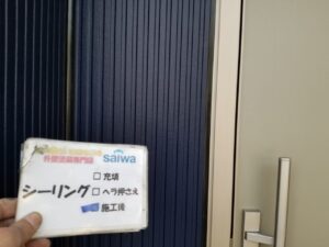 外壁シーリング工事