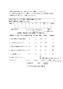 工事後　お客様の声