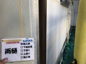 雨樋の塗装　さいたま市外壁塗装　高品質　評判