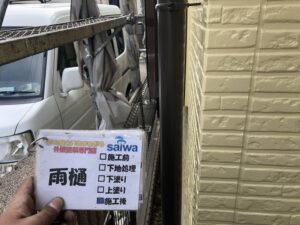 雨樋　施工後状況　住宅塗装　さいたま市