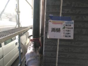 雨樋塗装　ケレン作業　さいたま市　外壁塗装　屋根塗装　塗り替え