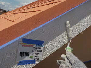 破風　上塗り作業　塗り替え　塗装リフォーム　さいたま市西区