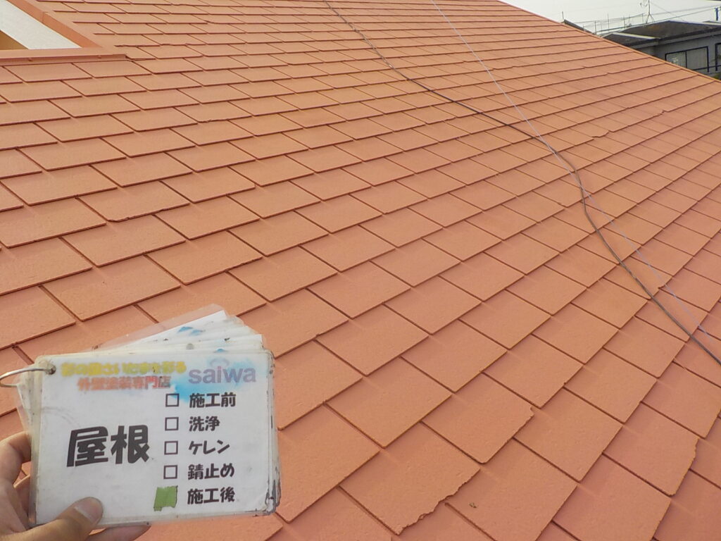 屋根　施工後状況　さいたま市　住宅塗装　塗り替え