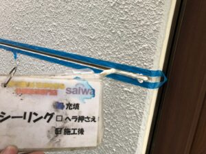 シーリング打ち替え　ウレタンシール　ALC　シール劣化