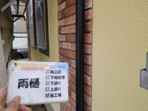 雨樋の塗装　下塗り　外壁塗装工事　さいたま市