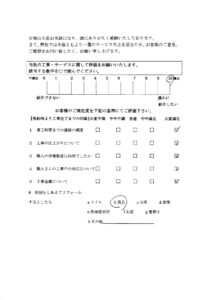 さいたま市　外壁塗装　評価