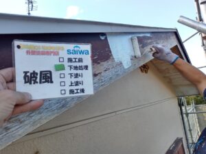 破風　下地処理　錆止め　さいたま市　外壁塗装　屋根塗装