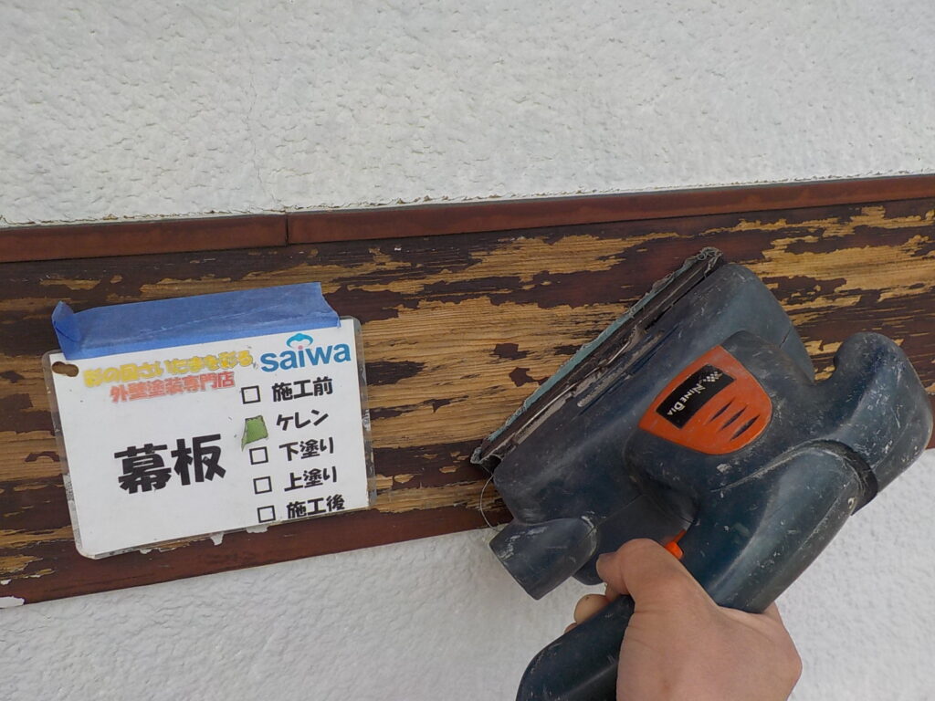 サンダーケレン　幕板の劣化　木部の劣化