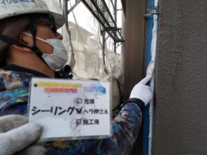 シーリング　ヘラ押さえ　外壁塗装　さいたま市　塗り替え