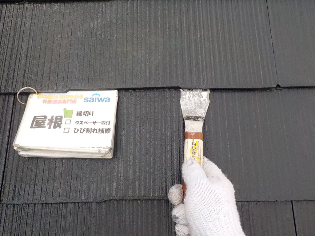 屋根の塗装　縁切り　タスペーサー取付