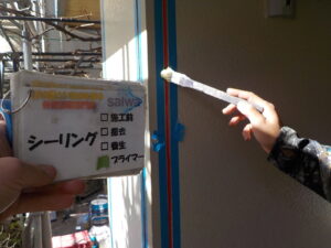 シーリングプライマー　下塗り　シーリング施工