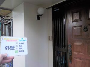 外壁塗装　さいたま市西区　サイワ塗装工業