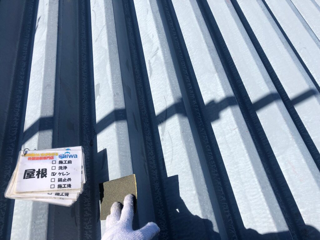 屋根　ケレン作業　さいたま市　屋根塗装　外壁塗装　塗装リフォーム