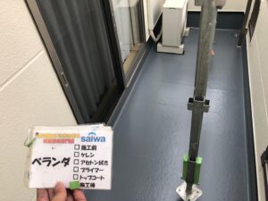 ベランダ　FRPトップコート　防水工事
