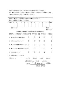 外壁塗装　さいたま市西区　サイワ塗装工業　お客様の声