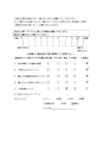 お客様の声　外壁塗装　さいたま市西区