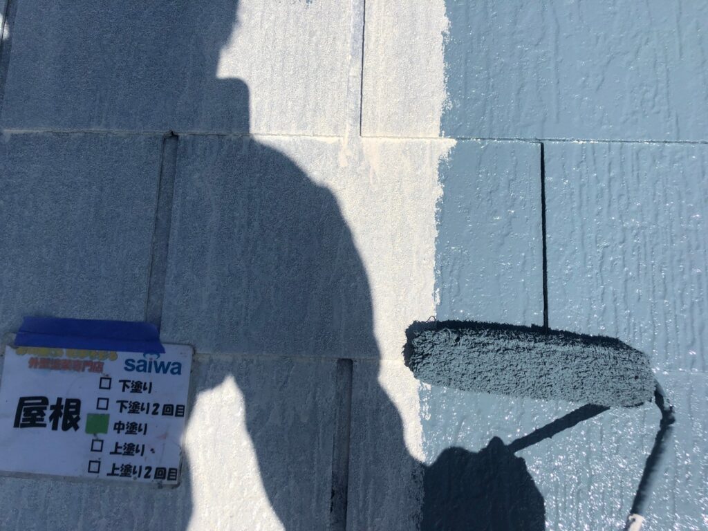 屋根塗装　中塗り　さいたま市　屋根塗装　外壁塗装　　塗り替え