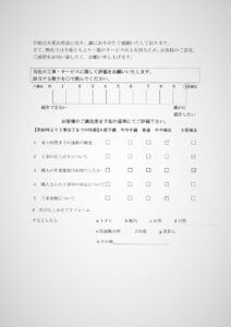 お客様の声　口コミ　アンケート　さいたま市　塗装業者　サイワ塗装