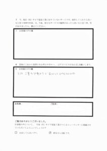 口コミ　お客様の声　アンケート　さいたま市　塗装　