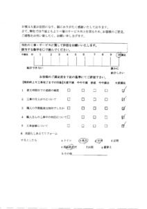 アンケート　クチコミ　満点