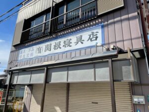 看板撤去　施行前　撤去前　さいたま市　サイワ塗装工業　