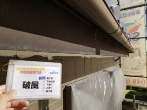 付帯部の塗装　住宅リフォーム　さいたまの外壁塗装