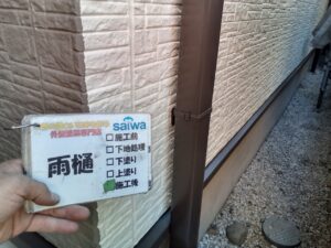 雨樋塗装　さいたま市外壁塗装　高品質　評判