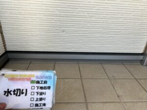 外壁塗装　さいたま市西区　サイワ塗装工業