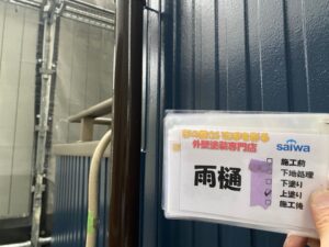 雨樋塗装　22-30B　外壁塗装　さいたま市