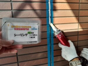 住宅　目地　コーキング
