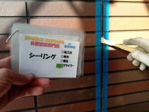 さいたま市のシーリング工事　コーキング