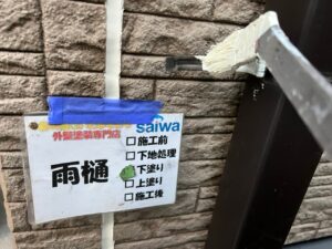 外壁塗装　さいたま市西区　サイワ塗装工業