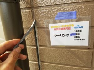 シーリング打ち替え　変性シリコン