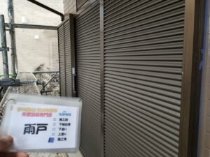 付帯部の塗装　雨戸塗装　塗装評判