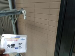 外壁塗装　さいたま市西区　サイワ塗装工業