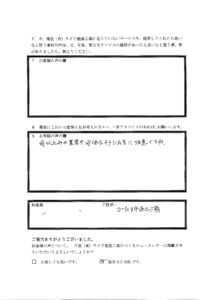 付帯部の塗装　住宅リフォーム　さいたまの外壁塗装