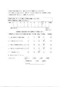 外壁塗装　さいたま市西区　サイワ塗装工業