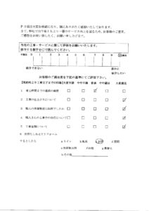 塗装工事　評判　さいたま