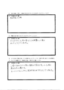 お客様の声　アンケート　塗装工事評判　自社職人