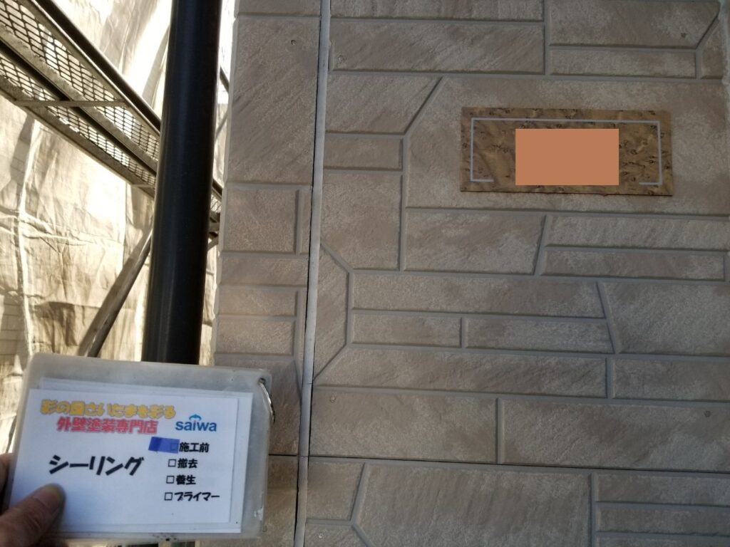 埼玉県シーリング工事　シーリングの打替え　撤去　変性シリコン