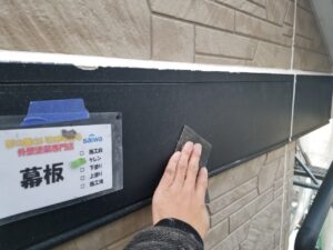 幕板の塗装　作業工程　上塗り　サイワ塗装